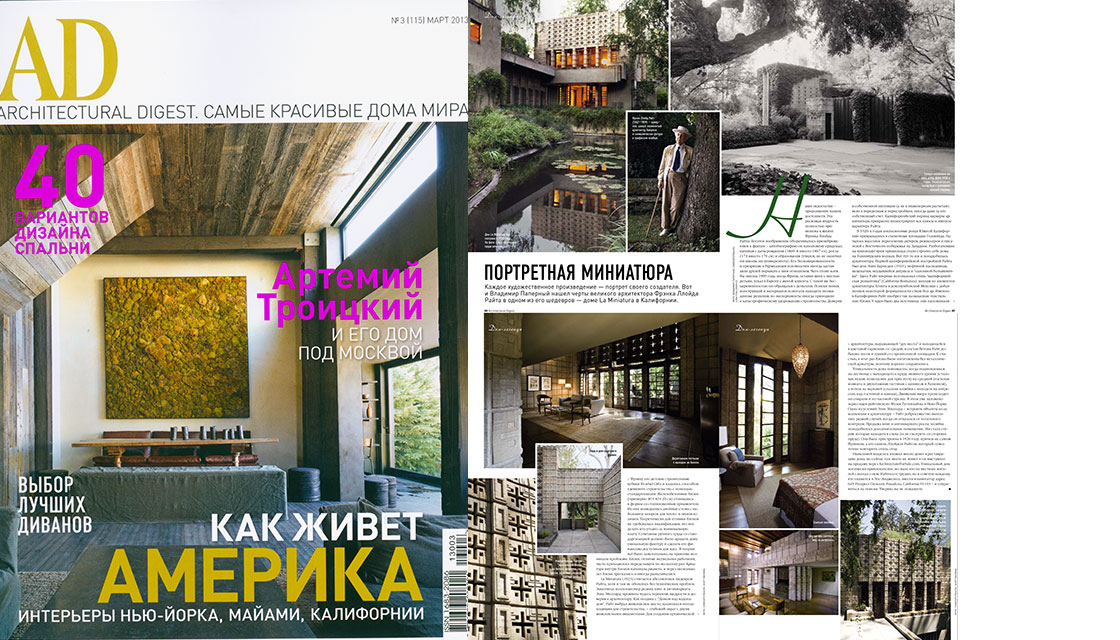 Architectural Digest, Russia